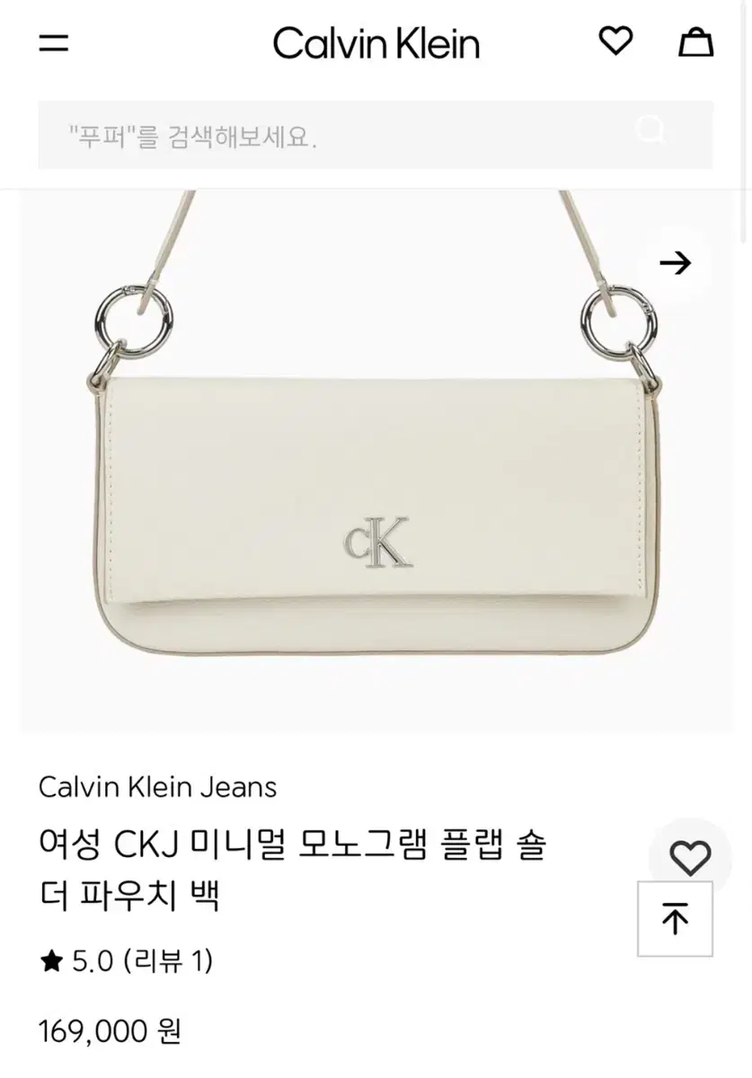 캘빈클라인 CKJ 숄더백